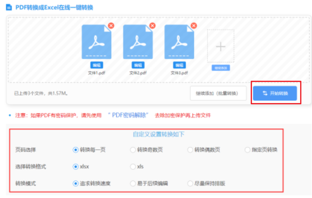 必一体育app下载入口发行版使用讲解 - 开始转换