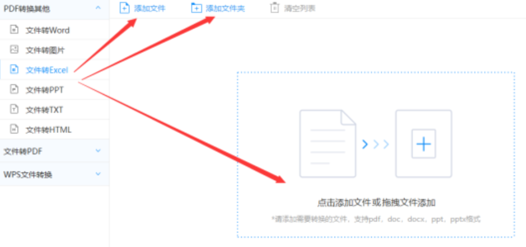 必一体育app下载入口发行版使用讲解 - 选择文件格式